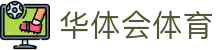 华体会体育官方网站（中国）- HTH SPORTS登录入口